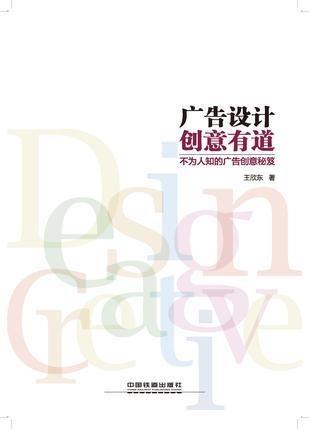 廣告設(shè)計(jì)創(chuàng)意有道與軟件開發(fā) 創(chuàng)意與技術(shù)的交匯點(diǎn)